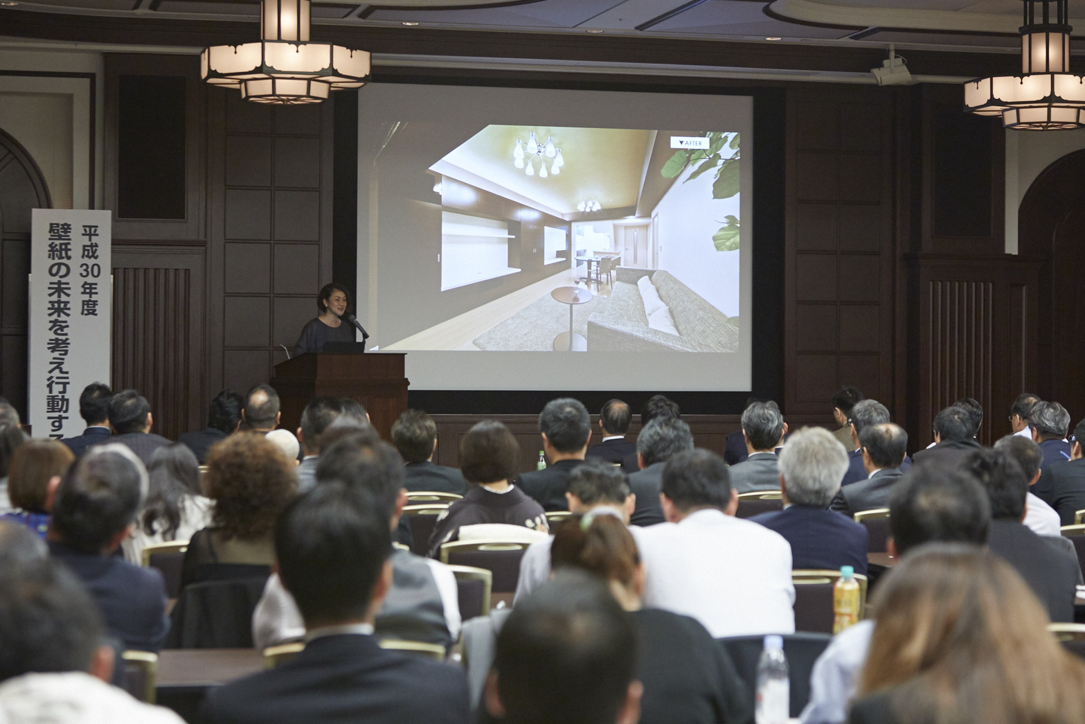 18 11 5 日本壁装協会第9回 壁紙の未来を考え行動する会 東京会場 が開催されました 一般社団法人 日本インテリア健康学協会